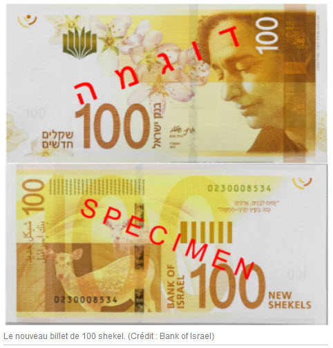 Le nouveau billet de 100 shekel. (Crédit : Bank of Israel)