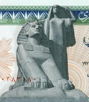 Egypte - p47 - 25 piastres - 1976