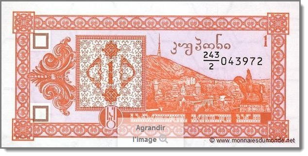 Georgie - p33a - 1 Kuponi - ND (1993) - Georgian National Bank