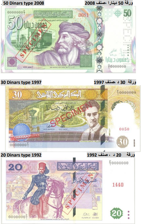 anciens billets dinar Tunisie